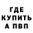 Первитин кристалл UwUlove