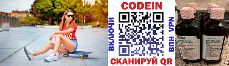 Codein Purple Drank  Купить  Кирово-Чепецк 