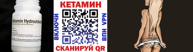 Кетамин ketamine Купить закладки Кирово-Чепецк