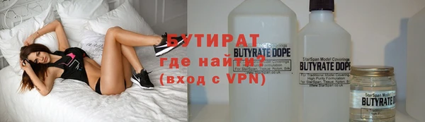 бутират Богородицк