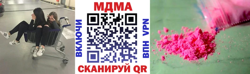 MDMA кристаллы  Купить  Кирово-Чепецк 