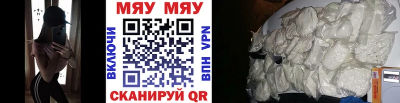 Мефедрон кристаллы Кирово-Чепецк