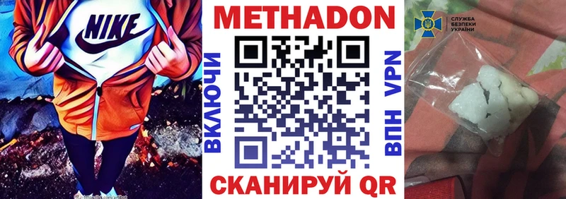 Метадон VHQ  Купить  Кирово-Чепецк 